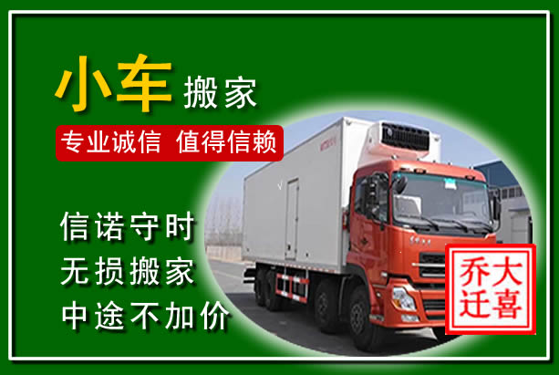 南华物品搬运